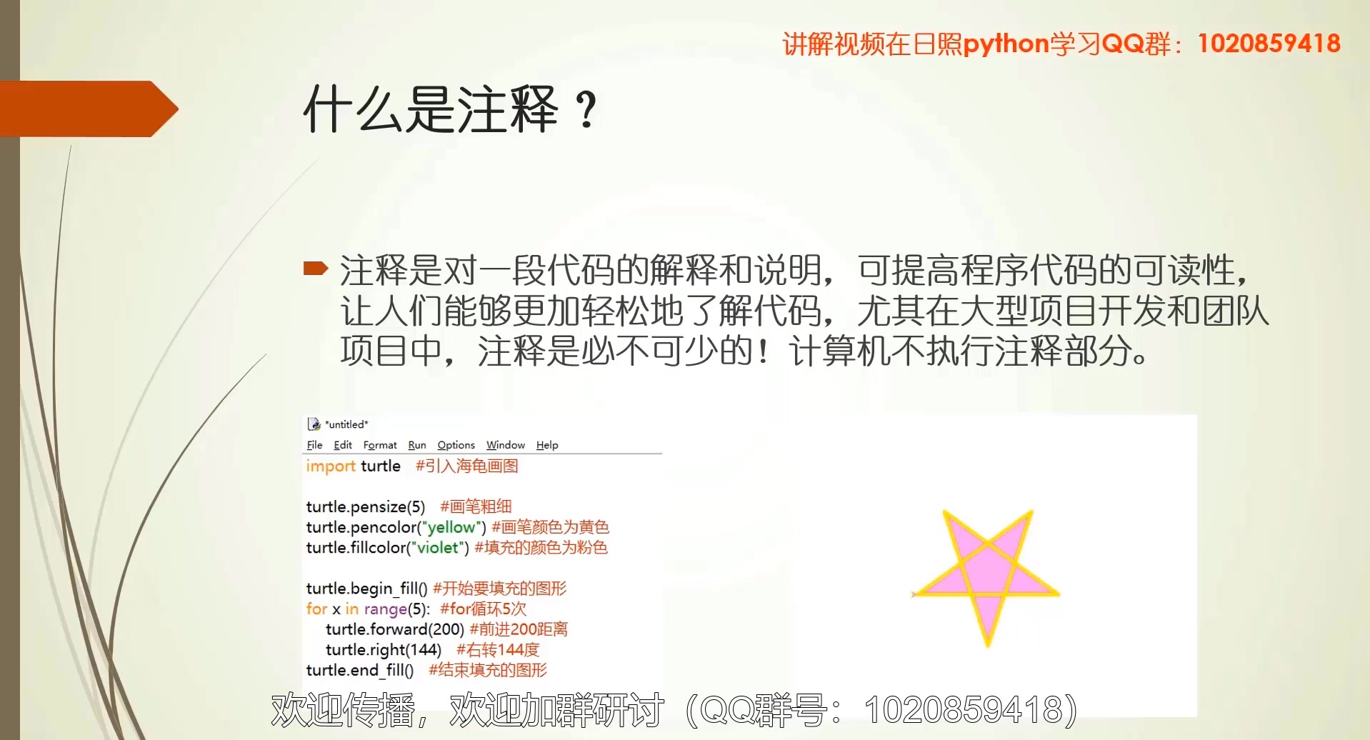 第二讲、python注释哔哩哔哩bilibili