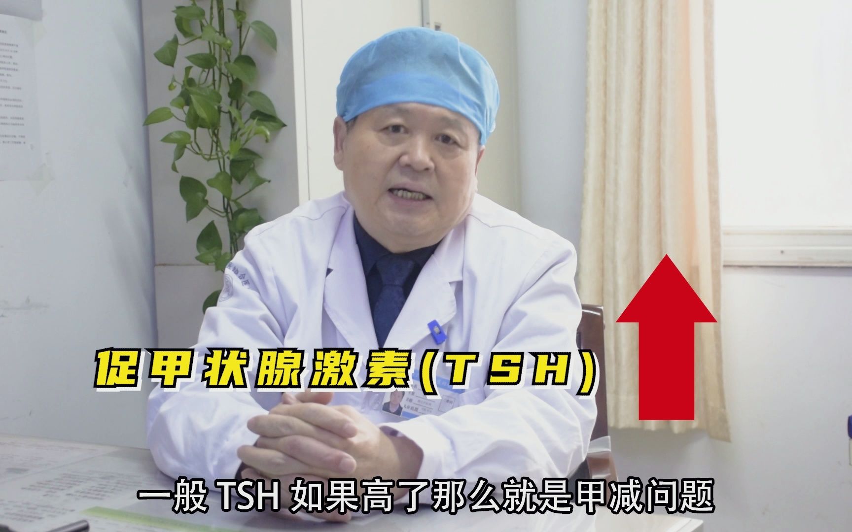 不会看甲功报告?先看看甲功检查报告的TSH促甲状腺素水平哔哩哔哩bilibili