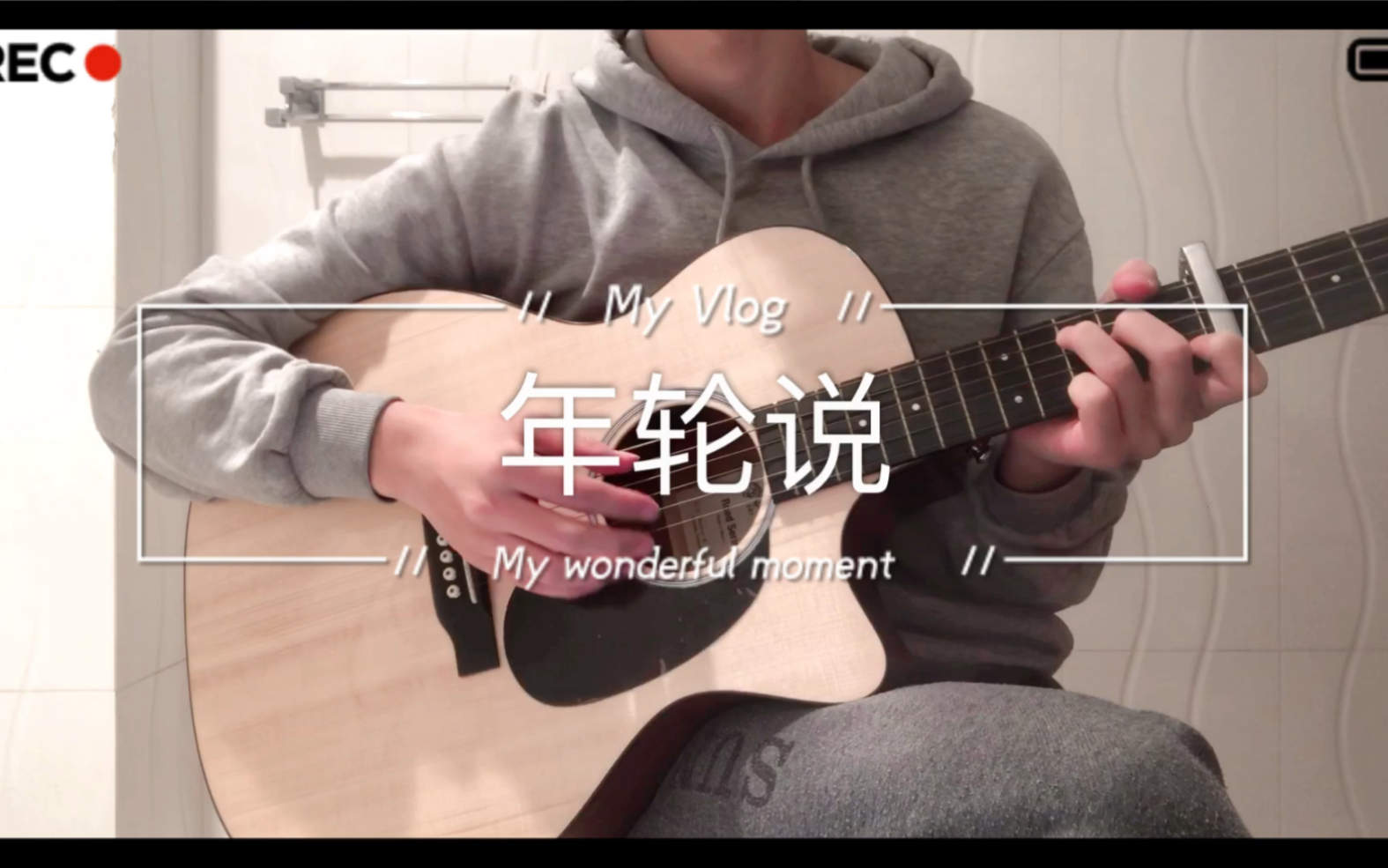 「年轮说」 | 吴青峰