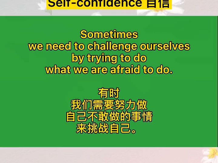 #创作灵感 #selfconfidence #自信 #写作素材 #英语正能量 #英语美句背诵 #抖音小助手6989920165454548237哔哩哔哩bilibili