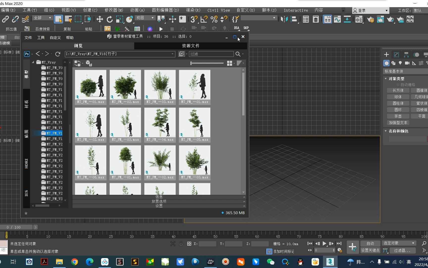 【南光设计】3Dmax2020版Forest Pack森林库和PM植物库安装教程哔哩哔哩bilibili