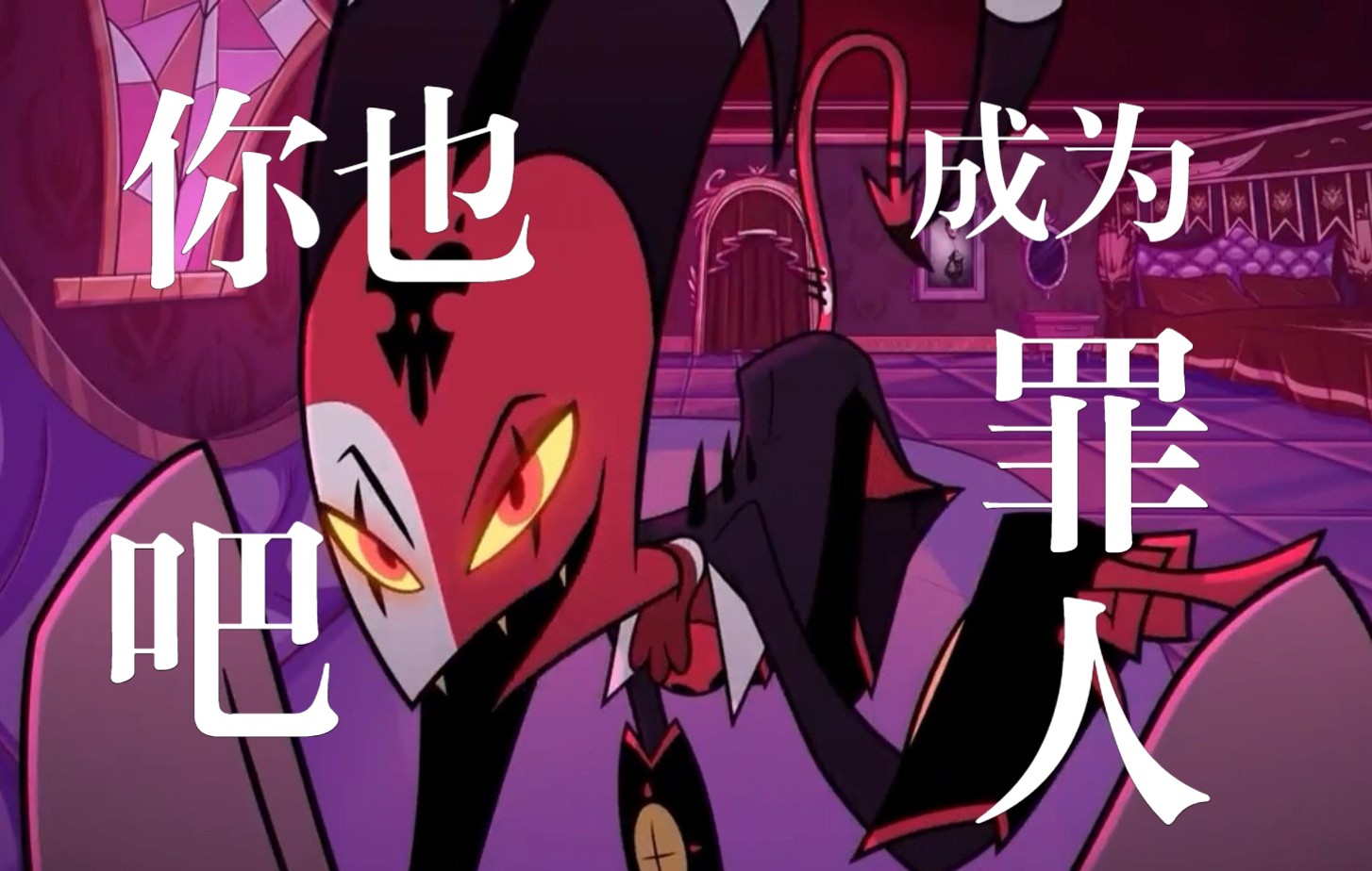 [极恶老大/涩气向]地狱恶魔式爱情