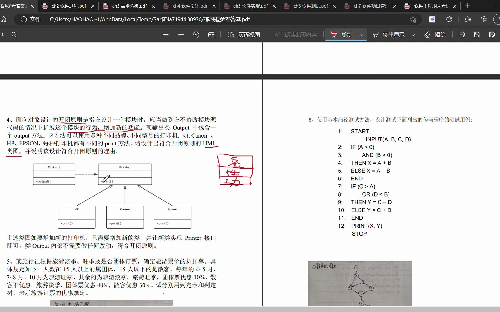 软件工程期末考——UML类图哔哩哔哩bilibili