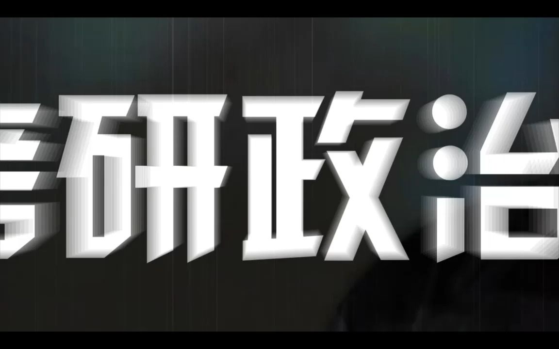 [图]2023王一珉冲刺6套卷讲解-第一套卷；最新时政，把握要点，历年预测多道选择题原题；还是自己的卷子讲着舒服