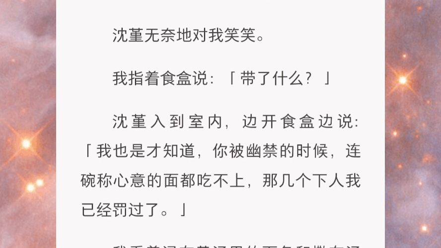 [图]我在故事接近尾声的时候穿成恶毒女配，但我不想洗白不想翻身，我们这些当恶女的，实在是短命。剩下那么点日子，好好躺着休息不香吗？