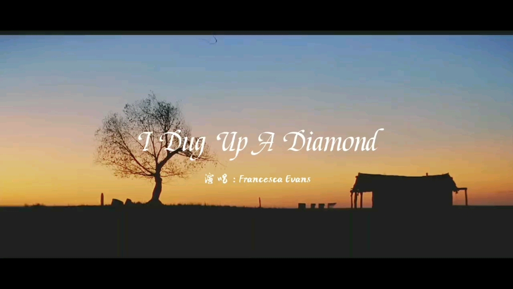 [图]音乐安利大赏，《I dug up a diamond》