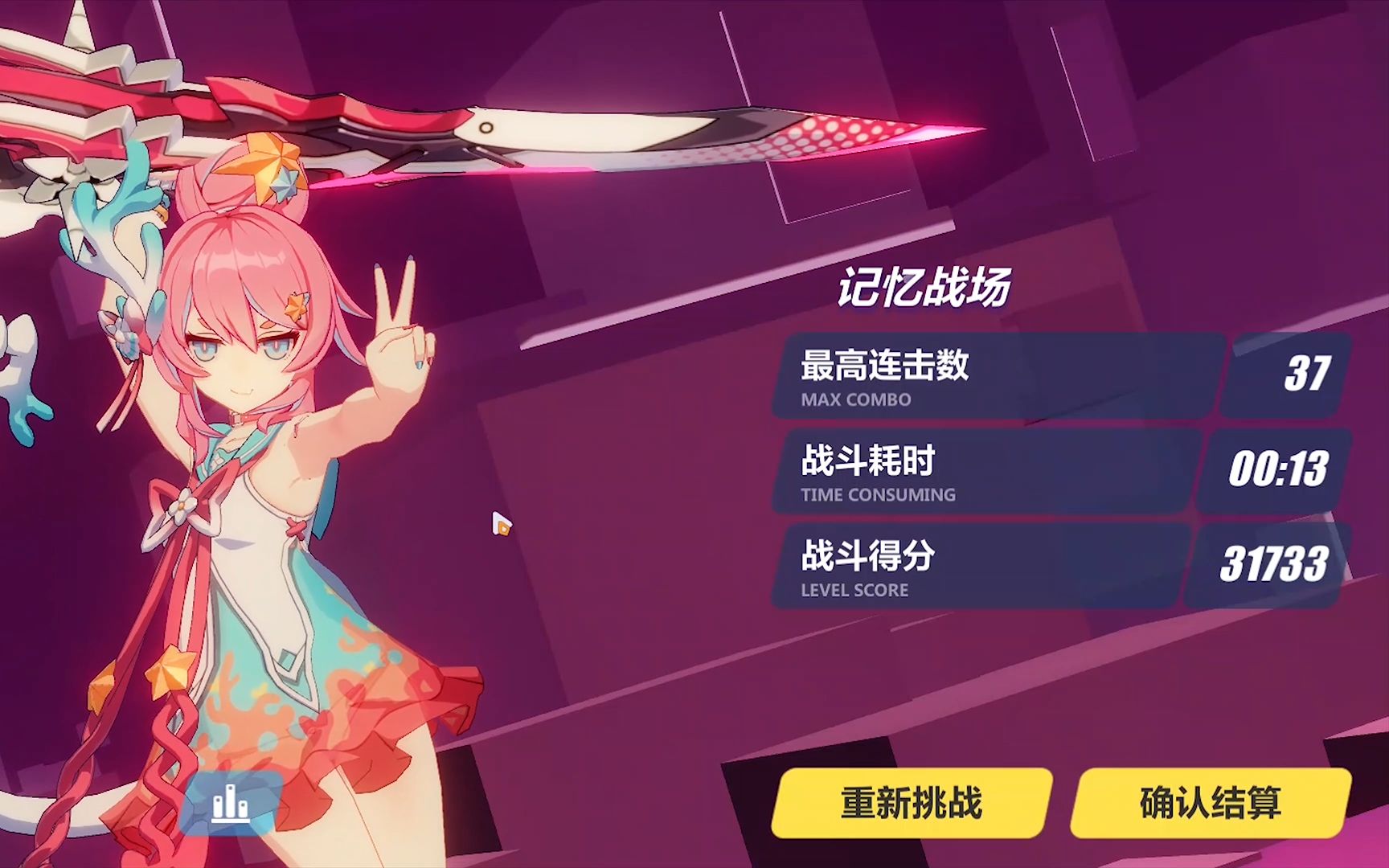 【崩坏3】粉神识 吼姆 仿犹大人偶 31733