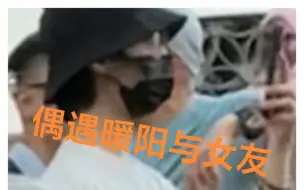 Download Video: KPL爆料大瓜 北京微博暖阳与女友出游被路人偶遇