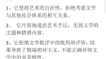 [图]00815,西方文论选读，复习冲刺。第一章。江西汉语言本科自考选修。