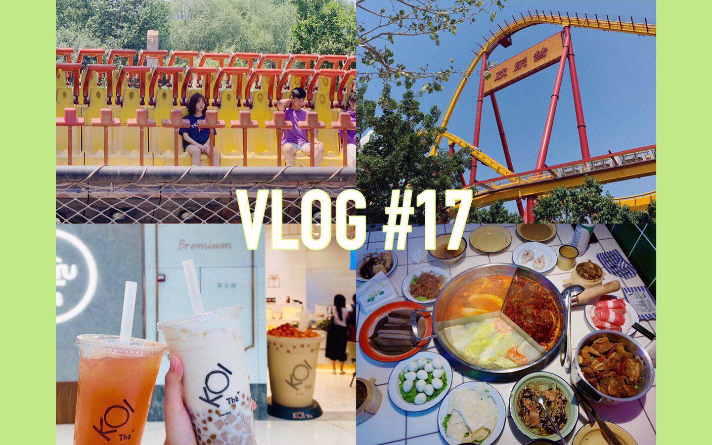 【Even】VLOG#17 | 北京欢乐谷 | 过山车第一视角 | 两个庆火锅公司 专治不地道 | 大学生放假日常哔哩哔哩bilibili