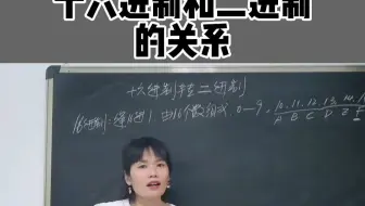十六进制和二进制的关系