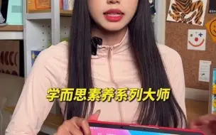 Download Video: 揭秘！学而思学习机新款为何如此火爆？ 学而思学习机二代 快乐学习每一天