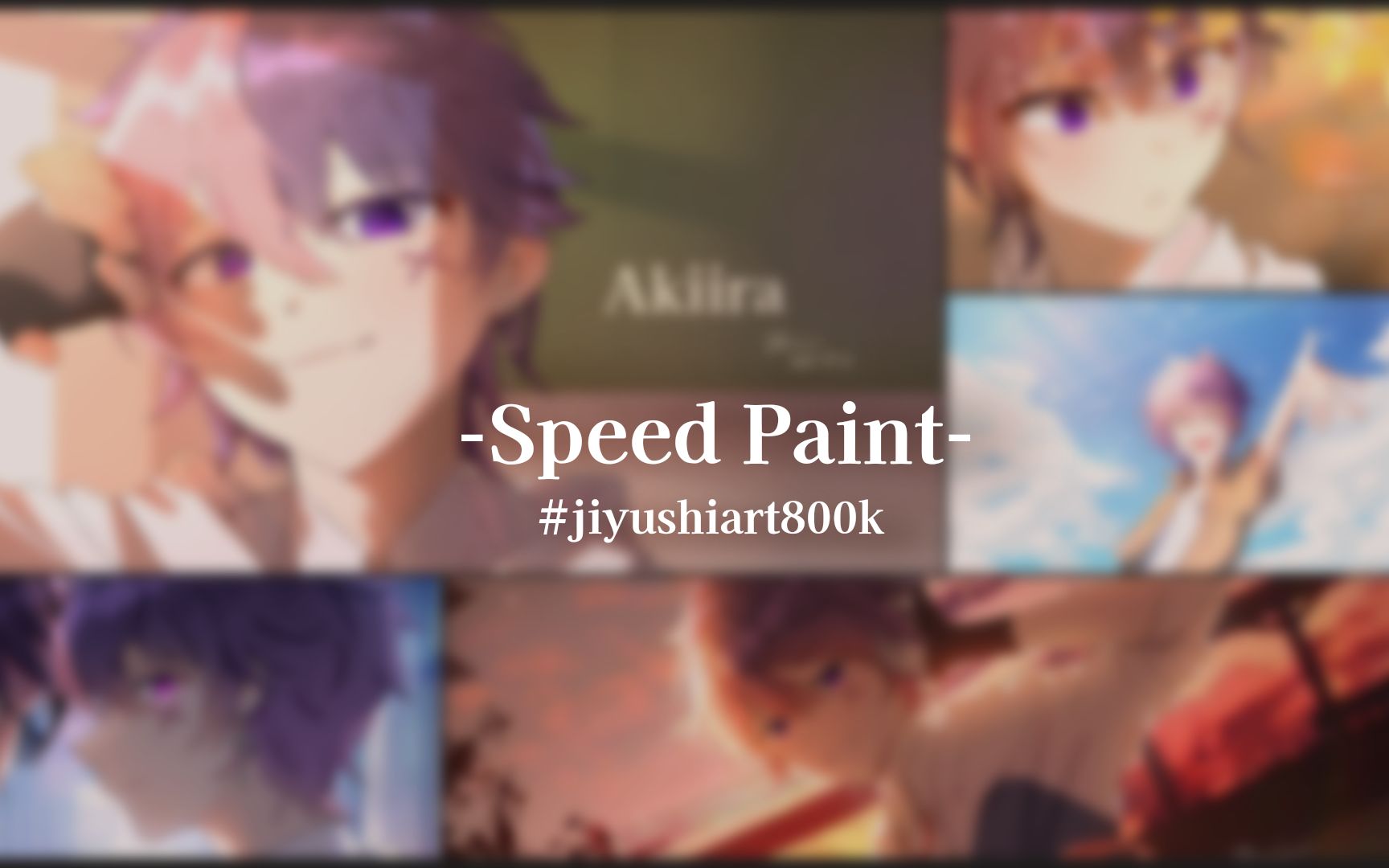 [图]【Speed Paint】#jiyushiart800k