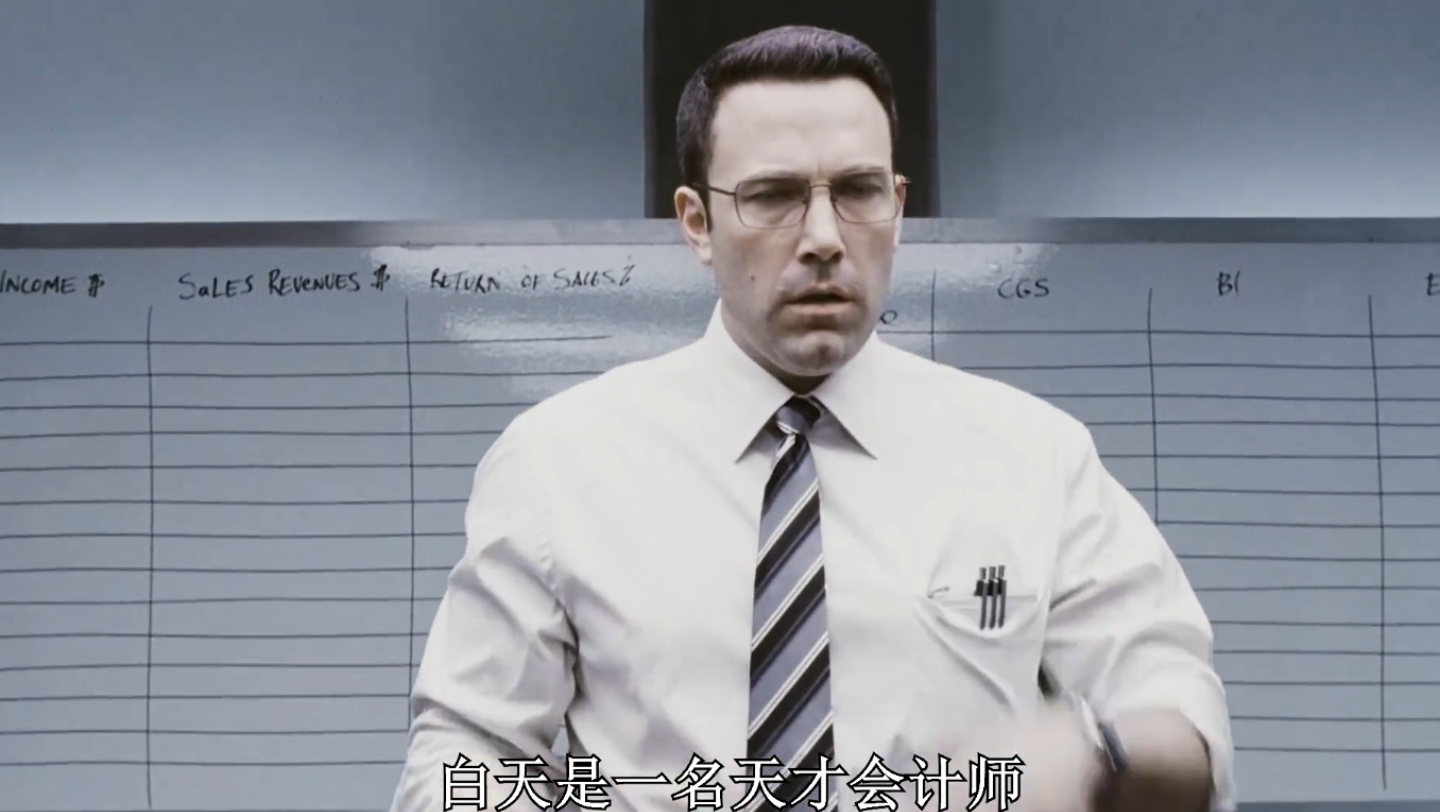 会计刺客:不怕杀手有文化,就怕杀手有强迫症