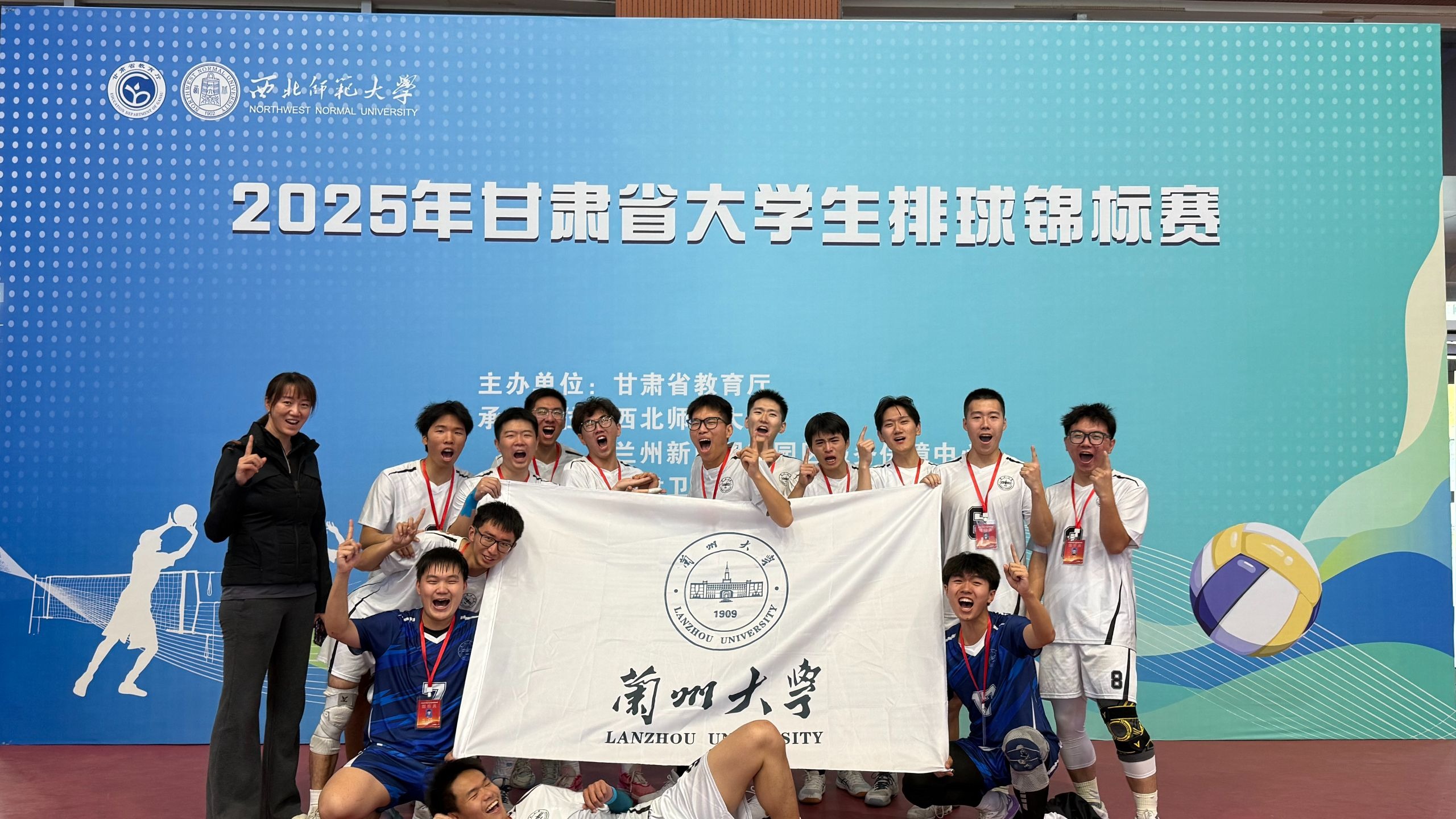 2025年甘肃省大学生排球锦标赛男甲 决赛  兰大-财大