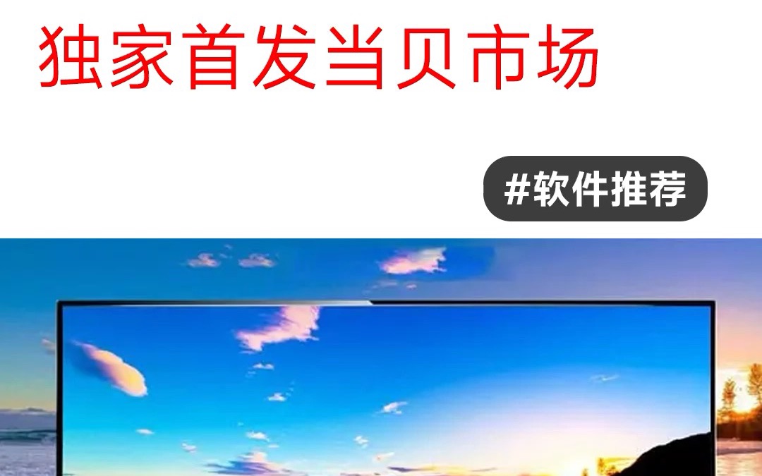 迅雷云盘里的资源,电视大屏看岂不是更香!#电视 #迅雷 #软件推荐哔哩哔哩bilibili