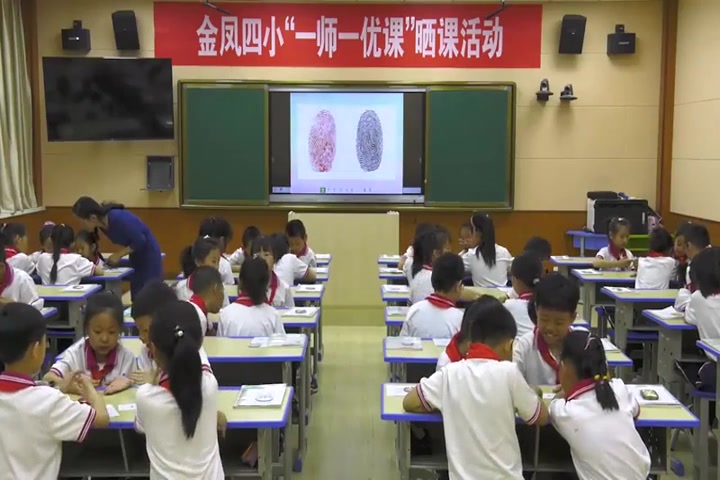 【获奖】人教部编版小学三年级道德与法治下册《1 我是独特的》【荆老师】【省级】优质课公开课教学视频哔哩哔哩bilibili