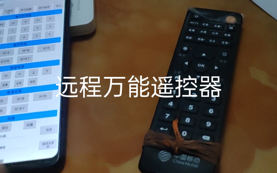 ESP8266制作学习型远程万能红外遥控器哔哩哔哩bilibili