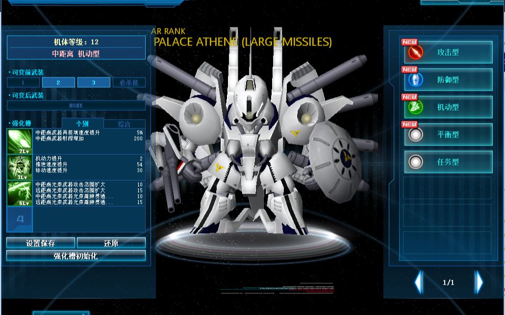 【梦服】帕拉斯雅典娜(大型飞弹装备)_哔哩哔哩 (゜