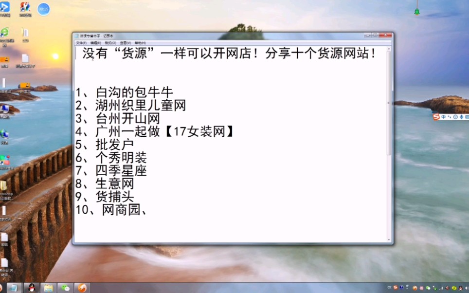 拼多多无货源,值得大家收藏的十大货源网站,从此不在担心货源问题.哔哩哔哩bilibili