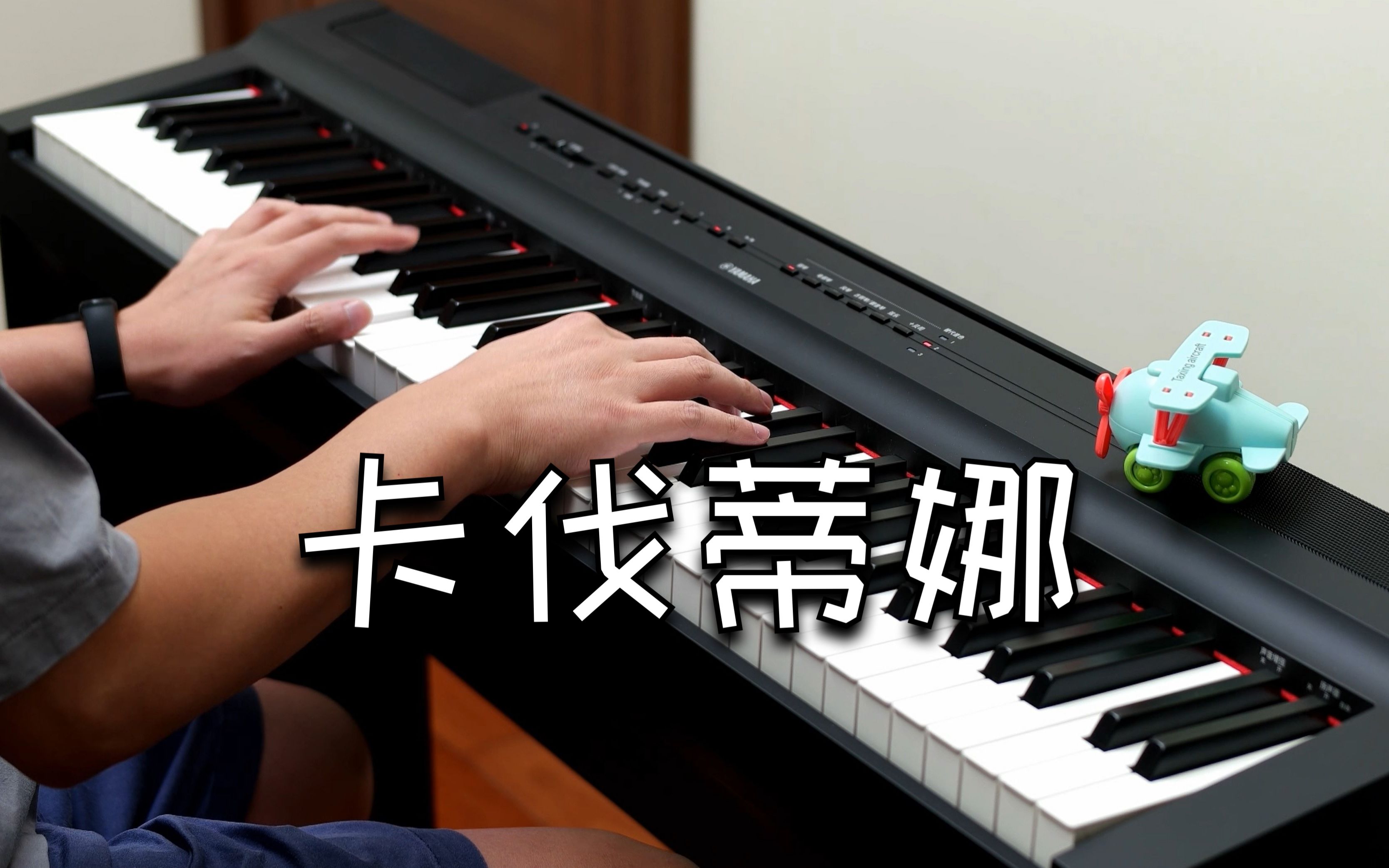 [图]【乐弹钢琴】49_卡伐蒂娜（电影《猎鹿人》主题曲 Cavatina）