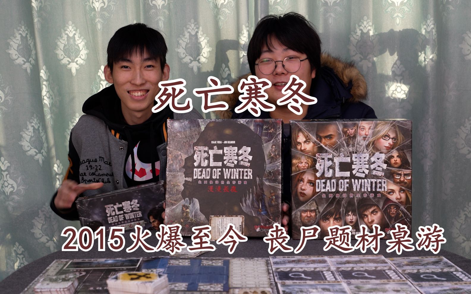 [图]死亡寒冬DEAD OF WINTER（上集）