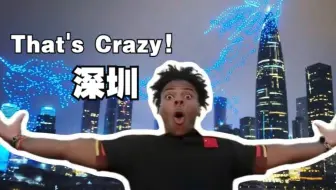 官方版！甲亢哥深圳行无人机表演全程版来了 让全世界看到真实的中国！