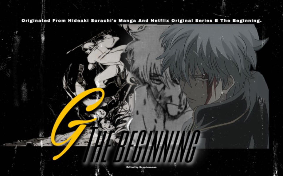 【银魂/双副长】G:The Beginning哔哩哔哩bilibili