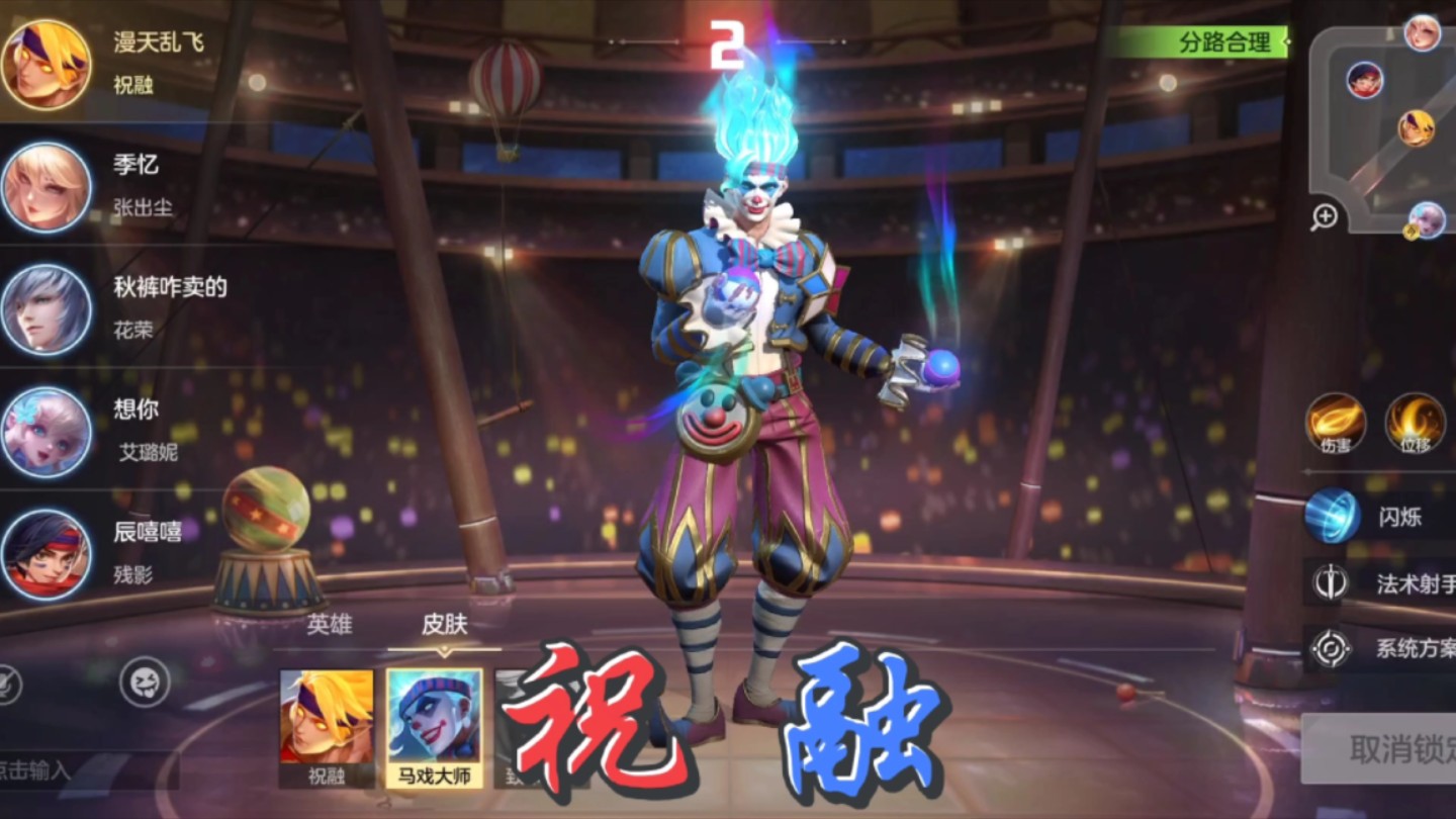 谁说曙光英雄没有火男的?