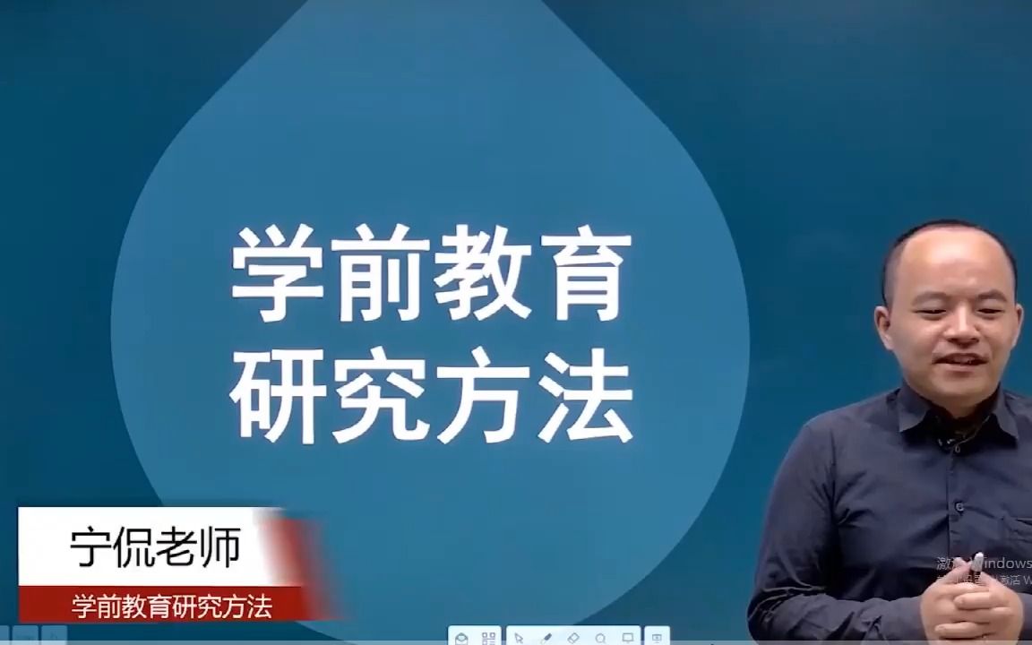 [图]自考28050学前教育研究方法精讲班视频课程、串讲班视频课程 章节练习 历年真题试卷 考前重点复习资料