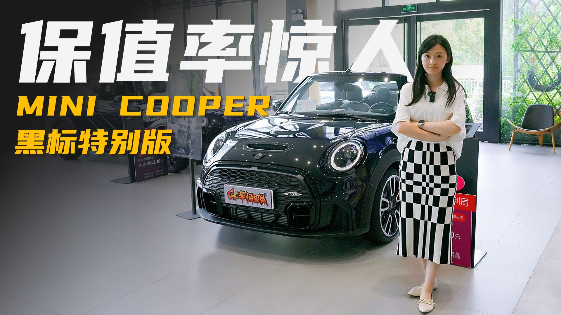 保值率惊人,MINI COOPER黑标特别版到底有什么魅力?哔哩哔哩bilibili