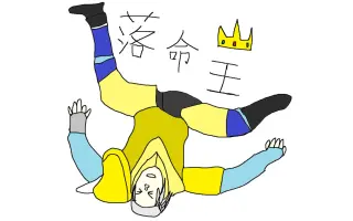 落命 搜索结果 哔哩哔哩 Bilibili