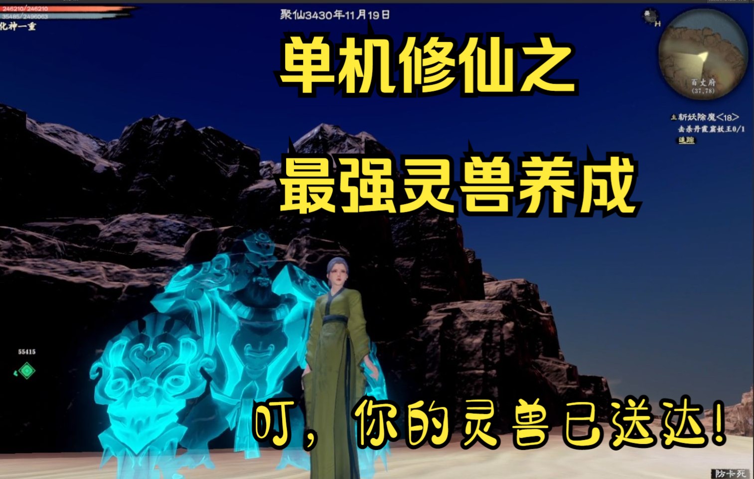 【独立游戏】国产单机修仙游戏《轮回修仙路》研发日志04 灵兽养成!单机游戏热门视频