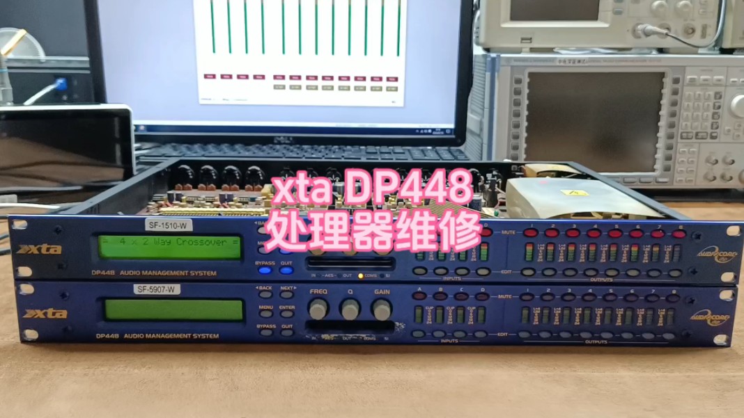 xta448处理器维修#xta448处理器维修#xta处理器维修#玛田处理器维修