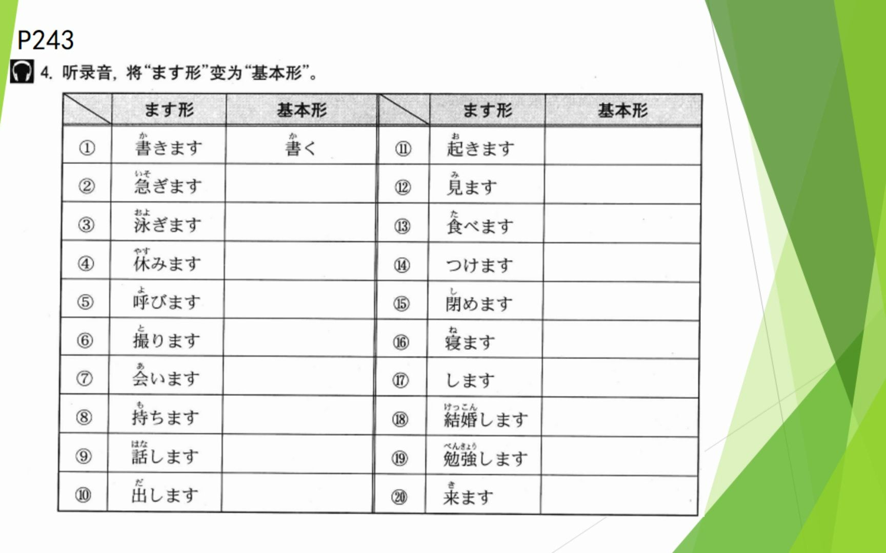 [图]第20课课后练习