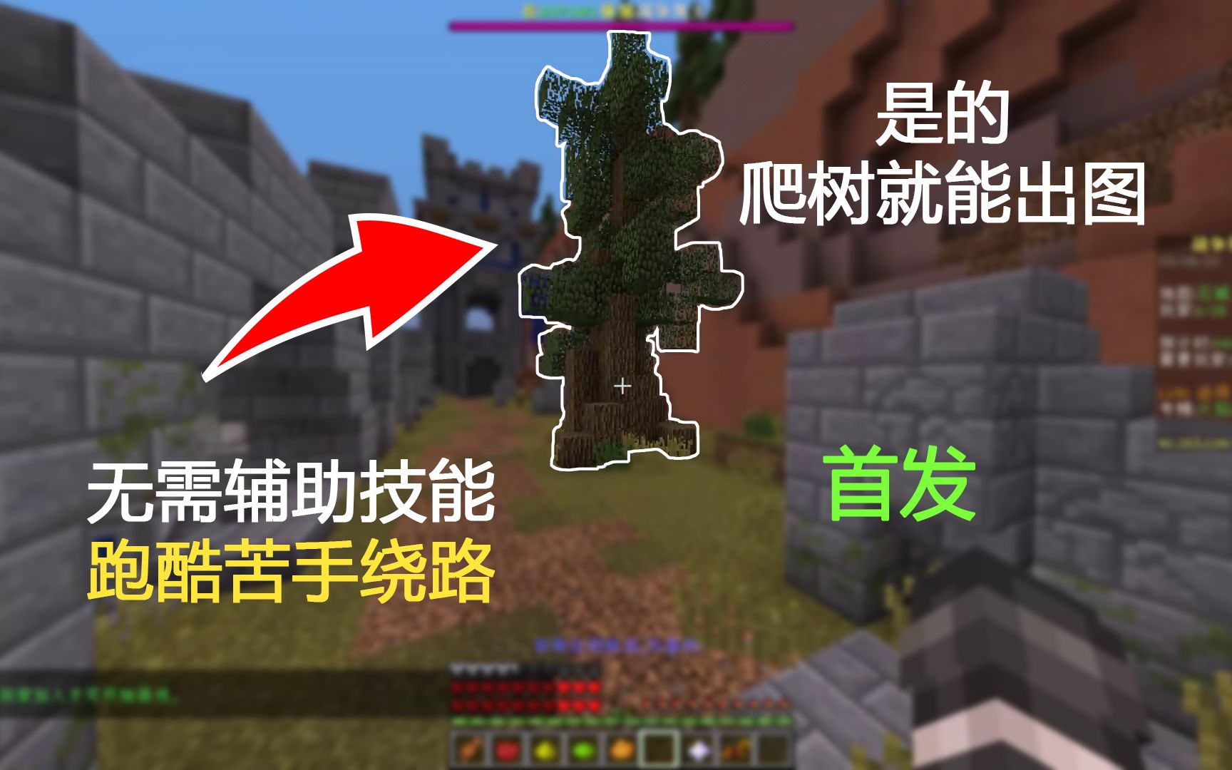 出图领主来迫害团死啦 全服首发BUG附教程 —Hypixel战争领主【我的世界】哔哩哔哩bilibili