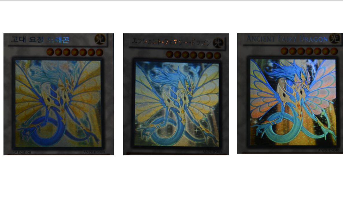 游戏王hr 古代妖精龙对比