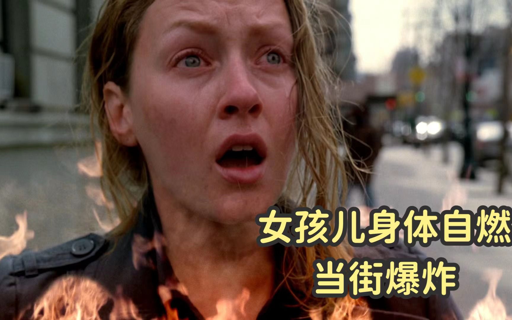 活动  《危机边缘》1-19 诡异的人体自燃爆炸事件