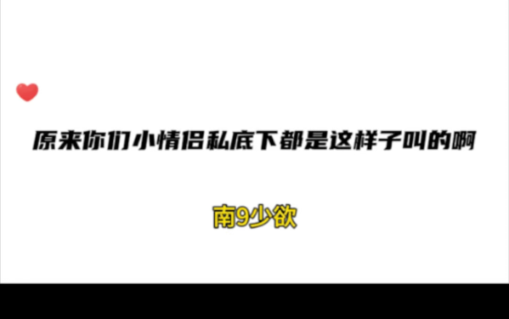 南9少欲这种下意思的称呼真的好甜呀#南9少欲#南欲#磕cp#cv#甜甜的恋爱#配音哔哩哔哩bilibili