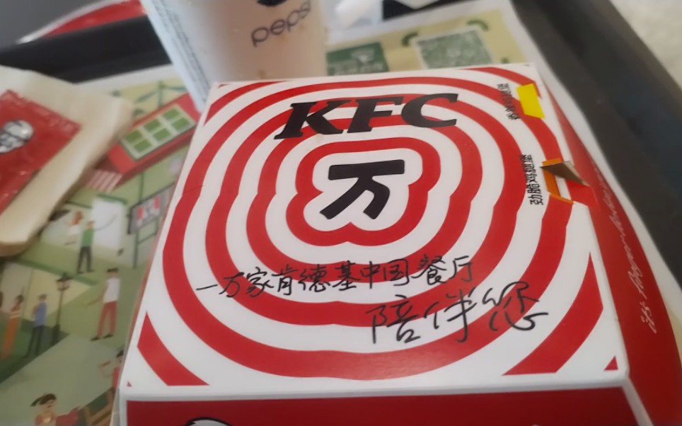 肯德基汉堡新包装