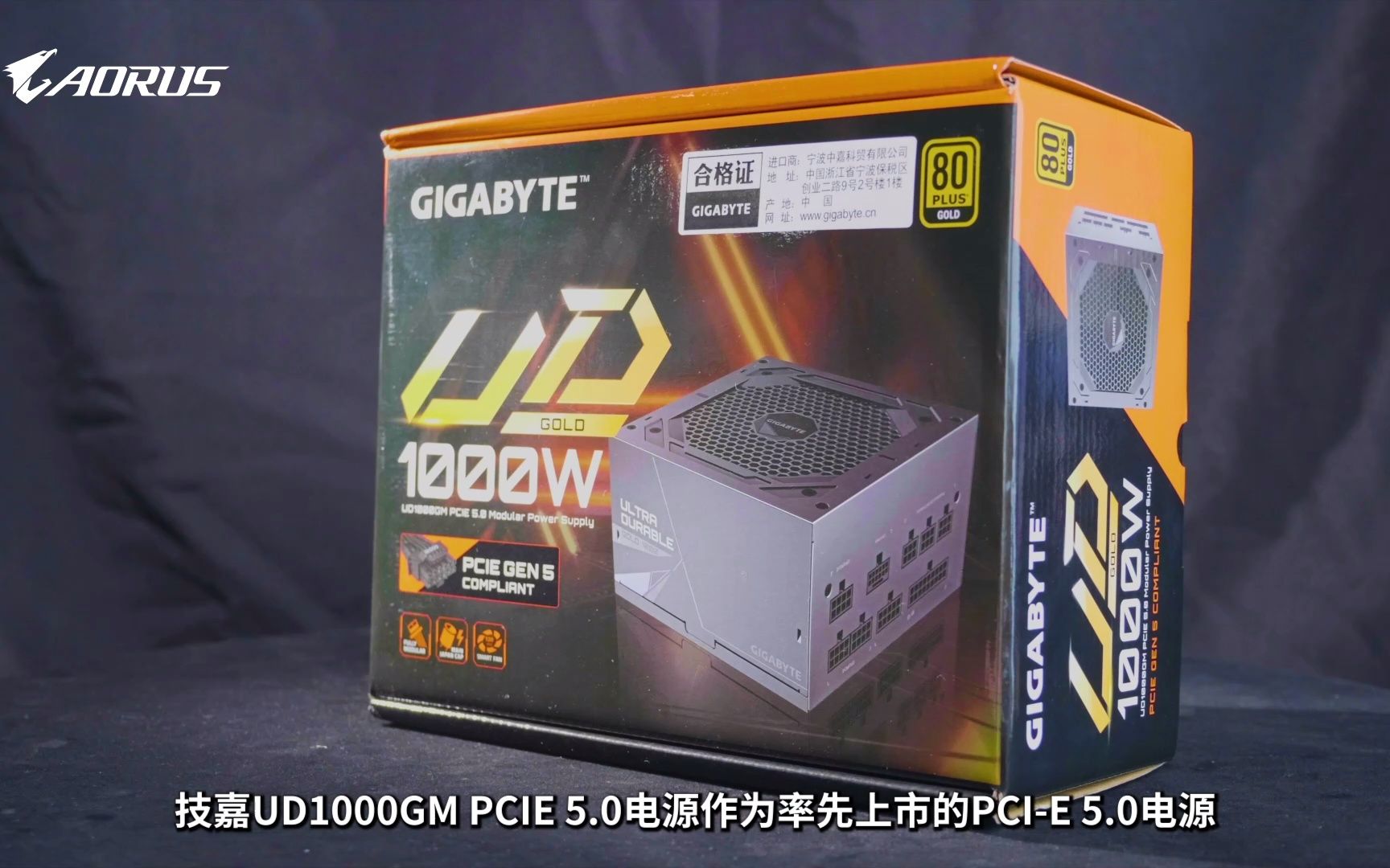 产品展示 | 技嘉UD1000GM PCIE 5.0电源哔哩哔哩bilibili