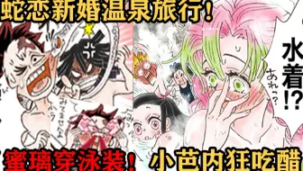 鬼灭之刃同人漫画炭香融合技龙卷漩涡 零余子最后不忘分享美味 哔哩哔哩 Bilibili 鬼灭之刃同人漫画炭香融合技龙卷漩涡 零余子最后不忘分享美味 哔哩哔哩 Bilibili