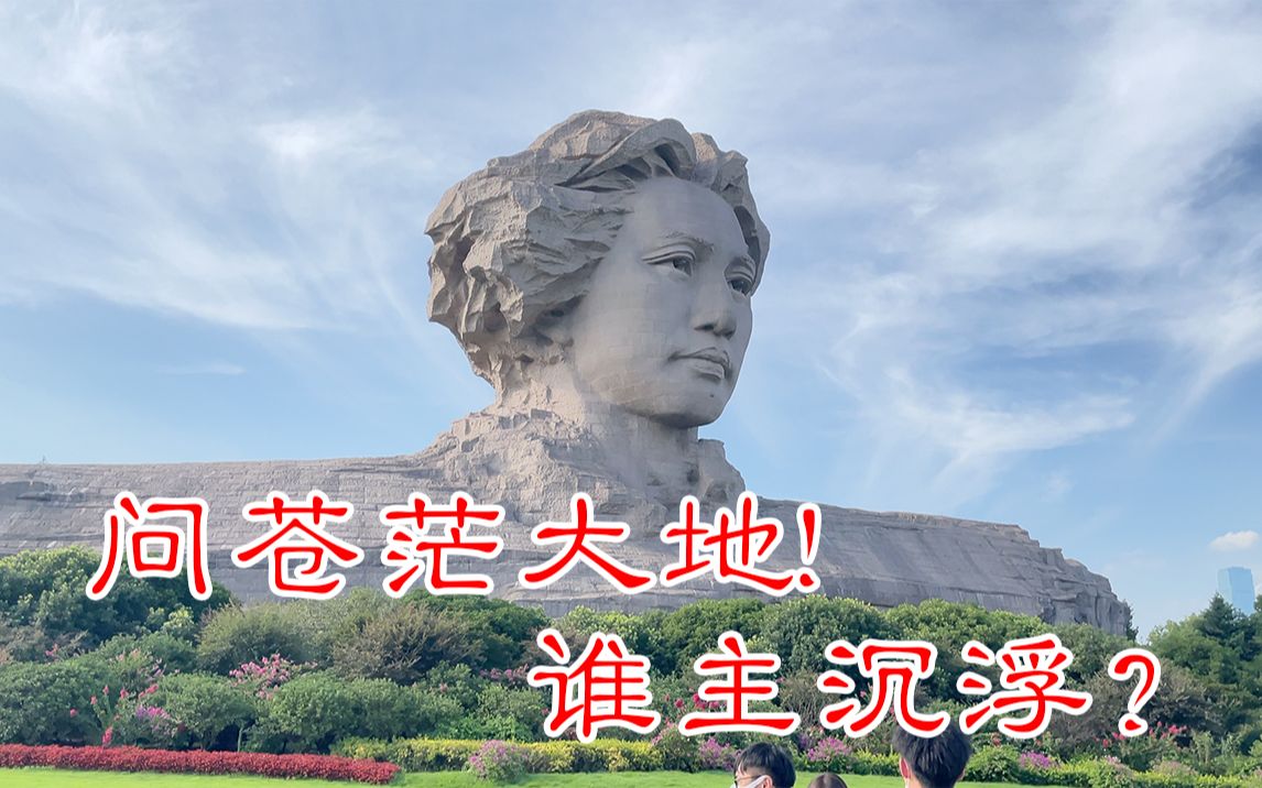 自驾游来到湖南长沙橘子洲游记
