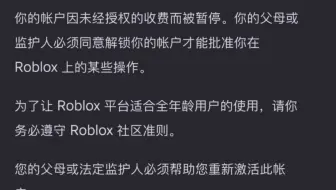 roblox   全站第一例的封禁原因？
