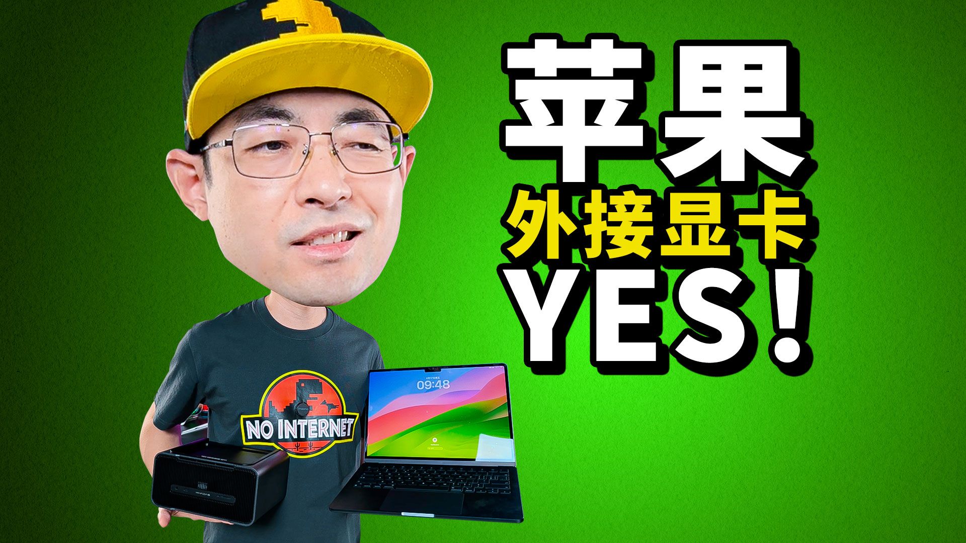 苹果电脑外接英伟达AMD显卡!TinyGPU部署教程以及他能玩吗?