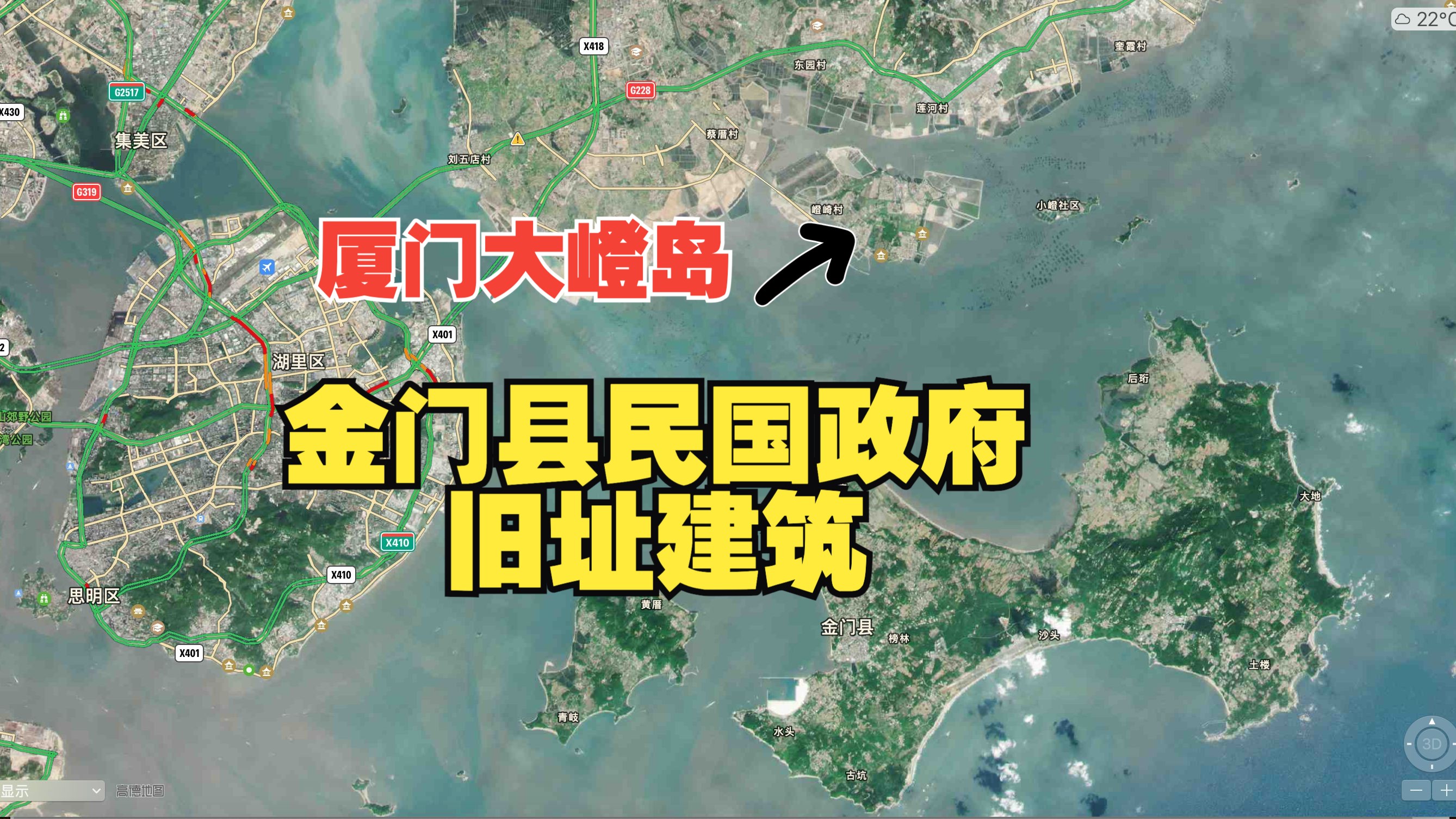 厦门大嶝岛,曾是金门县政府旧址,岛上7处12栋闽南红砖古建筑保存的非常完好!非常值得来看一看哔哩哔哩bilibili