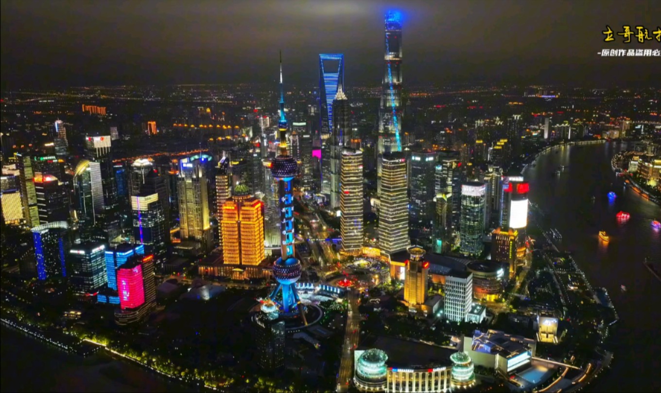 空中俯瞰上海外滩夜景,华尔街陆家嘴cbd中心,令人向往的地方!