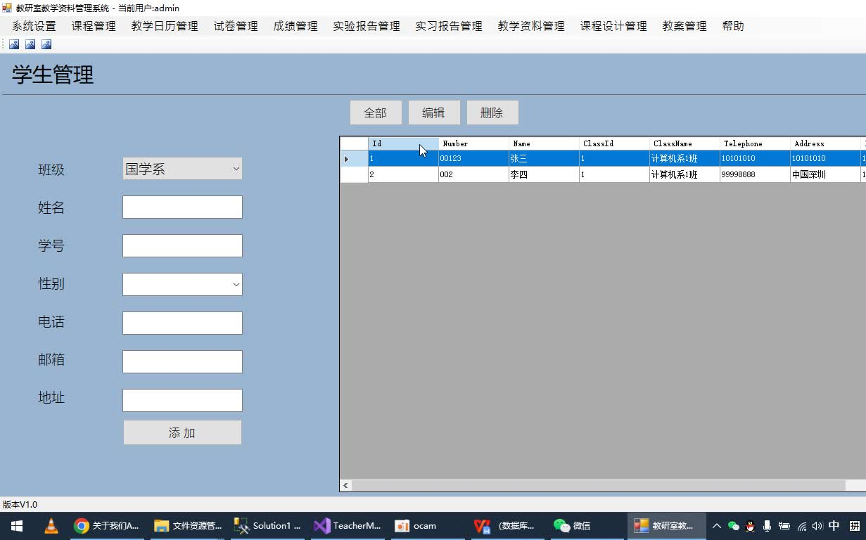 C#实战《教学资料管理系统》:Winform+EF框架+MSSQL开发的新手小白快速上手C#开发常规系统教程!哔哩哔哩bilibili