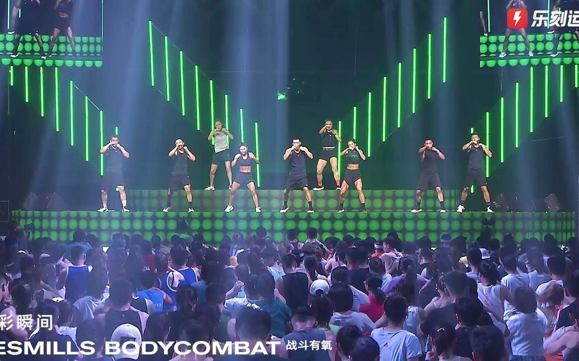 2021乐刻运动健身嘉年华BODYCOMBAT搏击精彩锦集哔哩哔哩bilibili