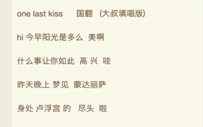 活动作品40岁大叔国语翻唱的onelastkiss